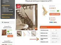 Новые ступени из березовой фанеры
