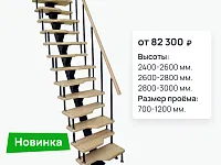 Новая малогабаритная лестница на монокосоуре «Гусиный шаг»
