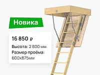 Деревянная чердачная лестница ЧЛ-23